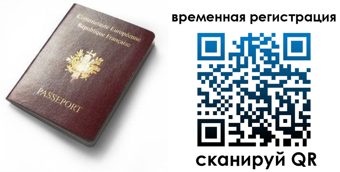 прописка 2025 в Новгородской области