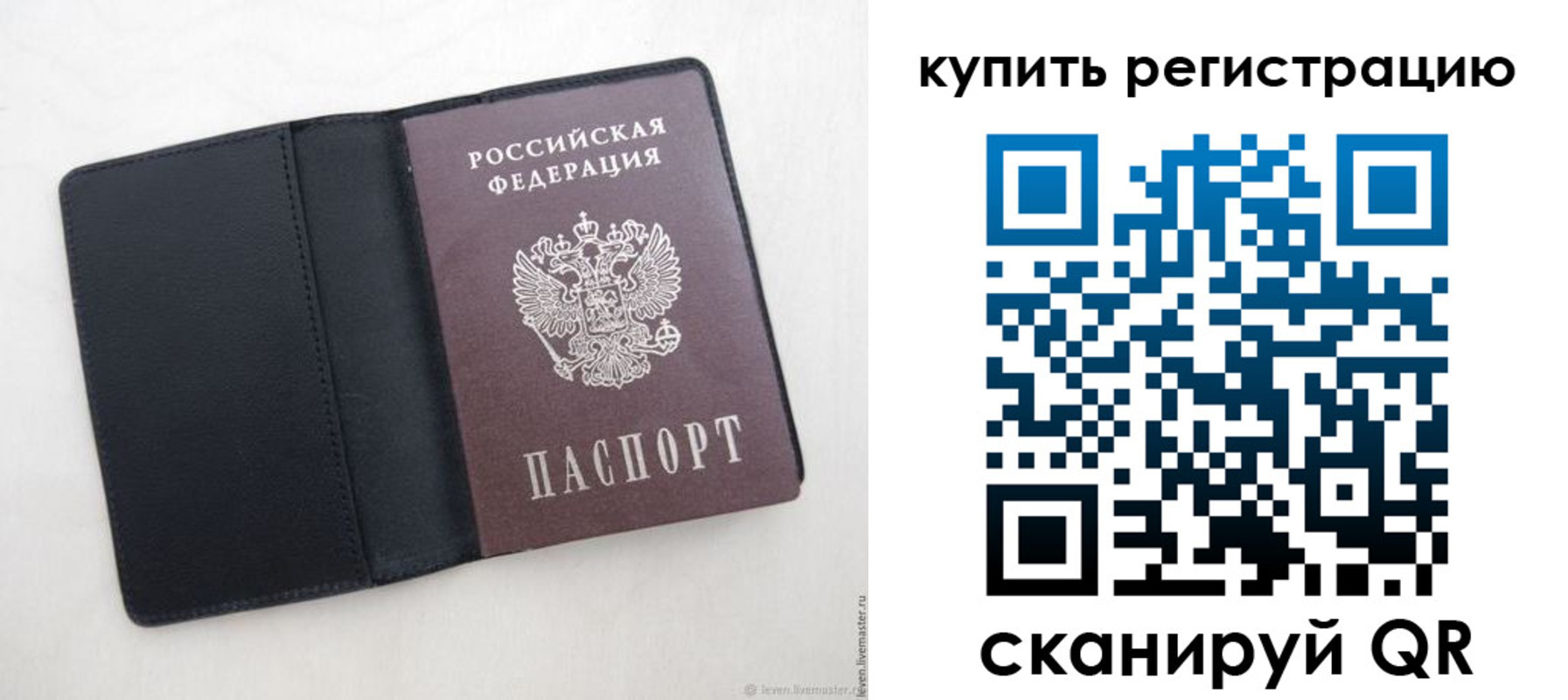 временная регистрация поиск в Новгородской области