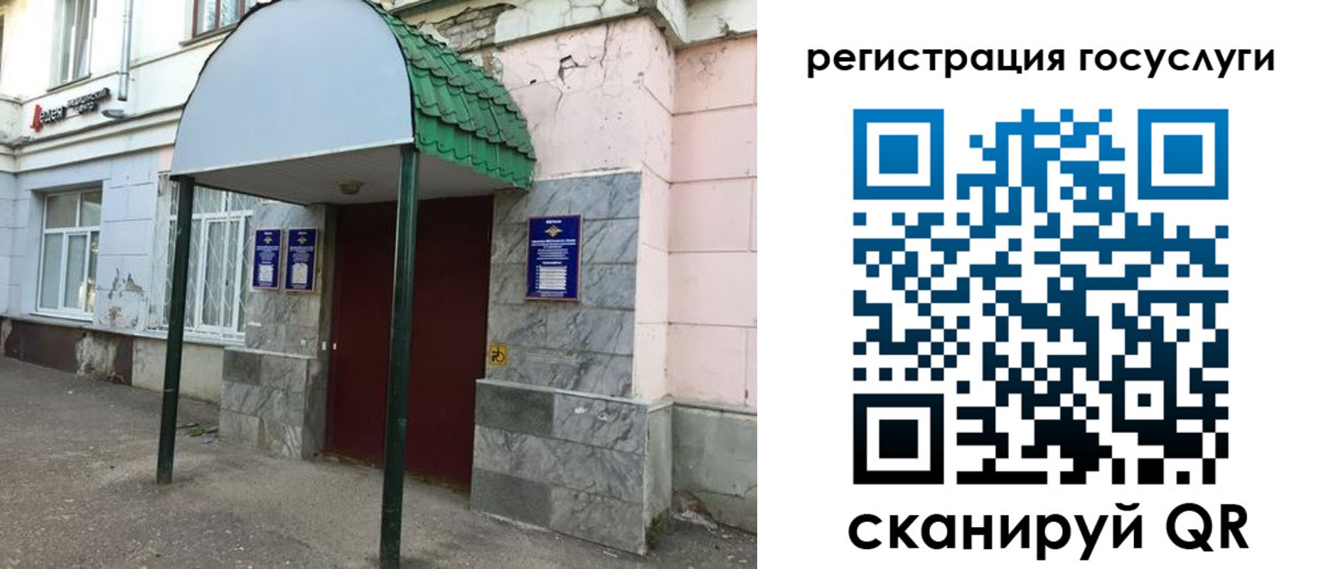 прописка в квартире в Новгородской области