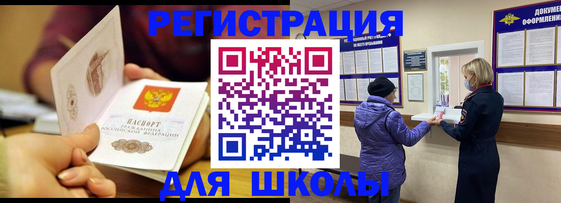 временная регистрация 2025 в Новгородской области