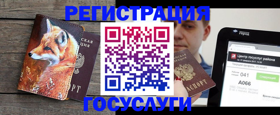 временная регистрация надежно в Новгородской области