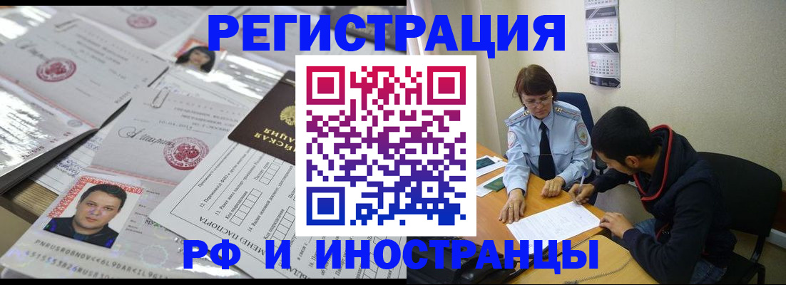 прописка гарантия в Новгородской области