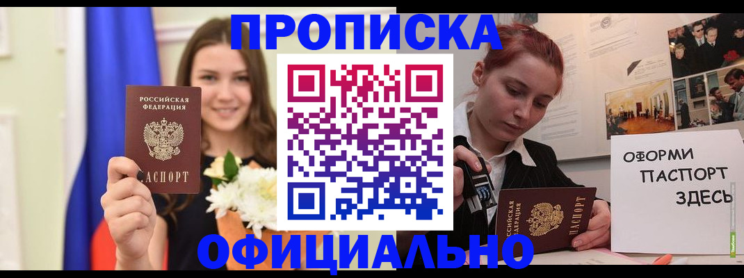 временная регистрация законно в Новгородской области