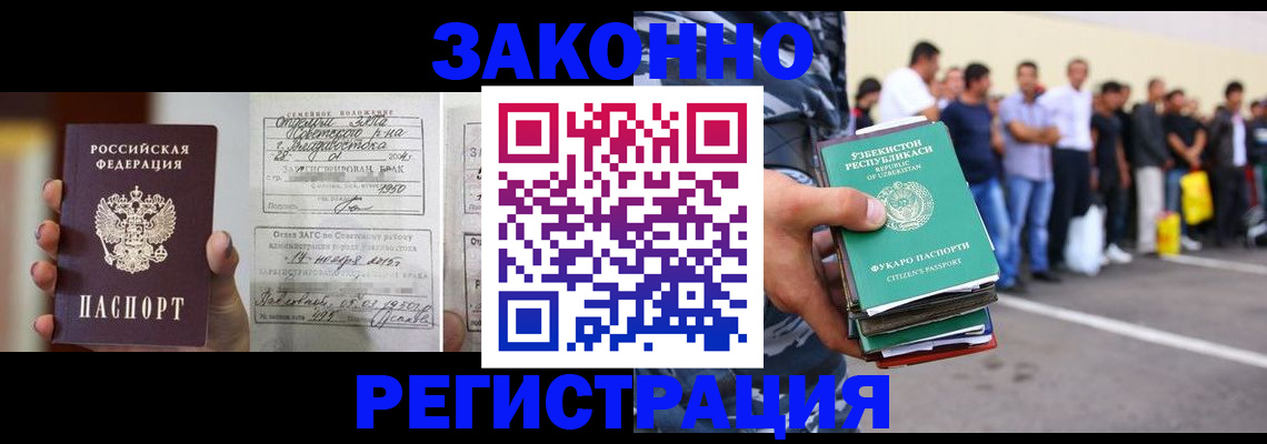 прописка для кредита в Новгородской области