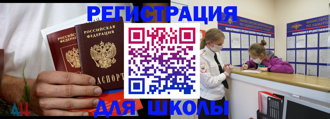 прописка законно в Новгородской области