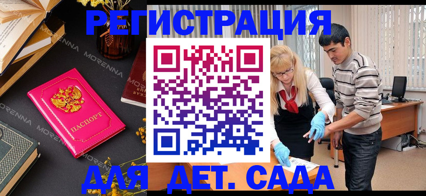 временная регистрация купить в Новгородской области