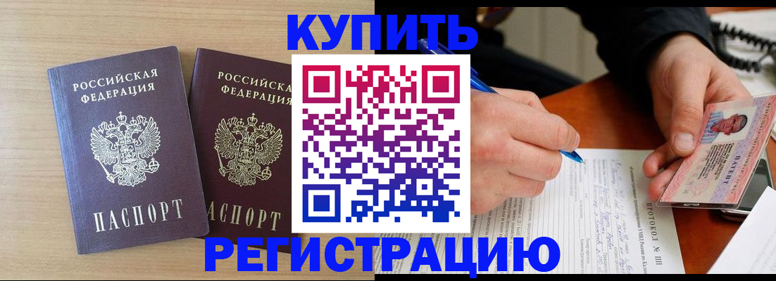 временная регистрация гарантия в Новгородской области